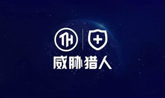 威脅獵人收購云凈網，攜手云直聘共筑企業(yè)內容安全新防線