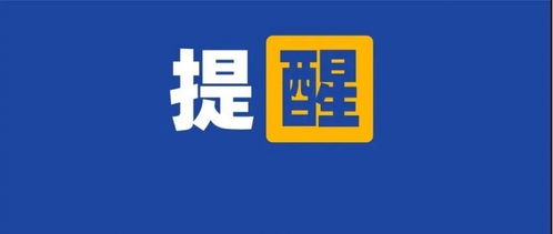云南省疾控中心發(fā)布緊急提醒 謹慎食用特定食品，警惕食物中毒風險